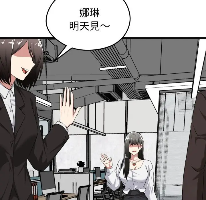 漫画《启动复仇系统》第9话第181张图