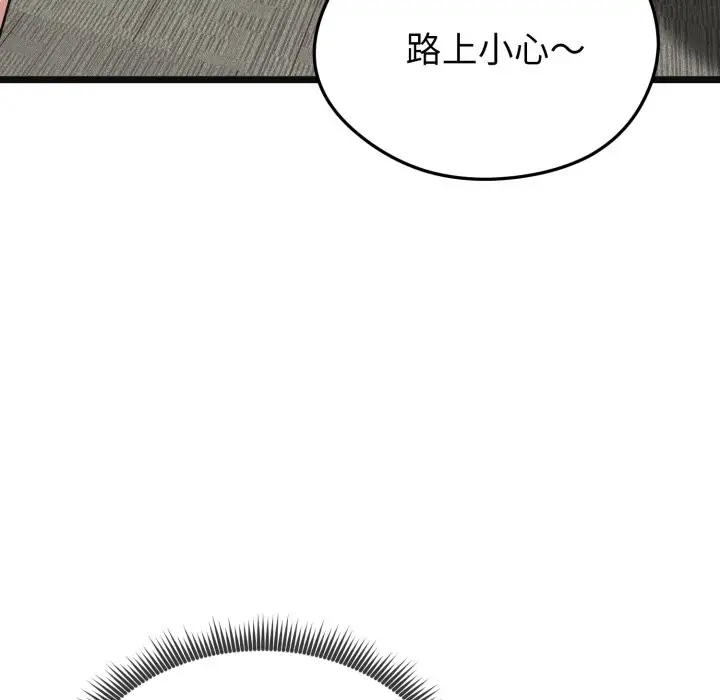 漫画《启动复仇系统》第9话第183张图