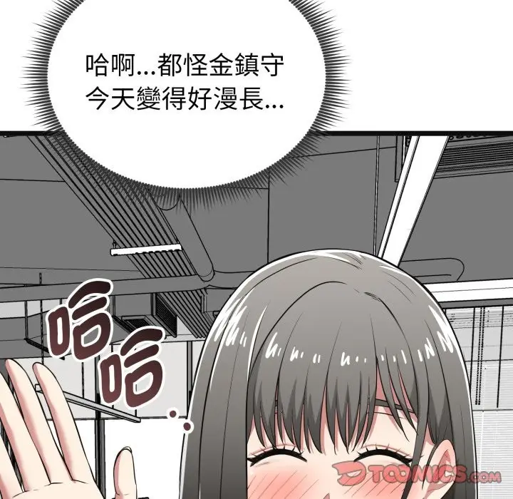 漫画《启动复仇系统》第9话第184张图