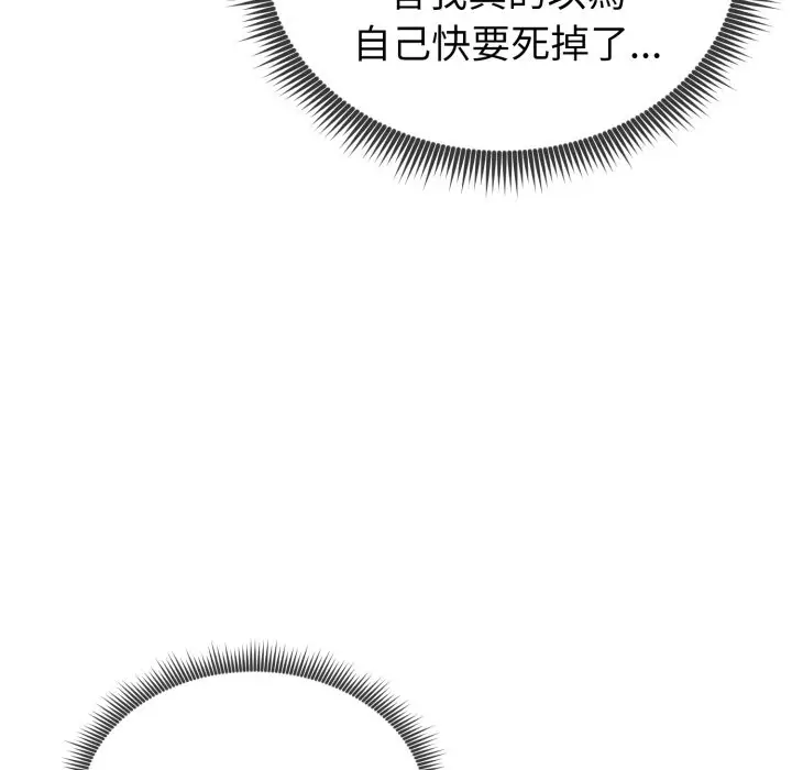 漫画《启动复仇系统》第9话第186张图