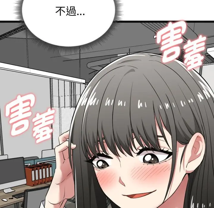 漫画《启动复仇系统》第9话第187张图