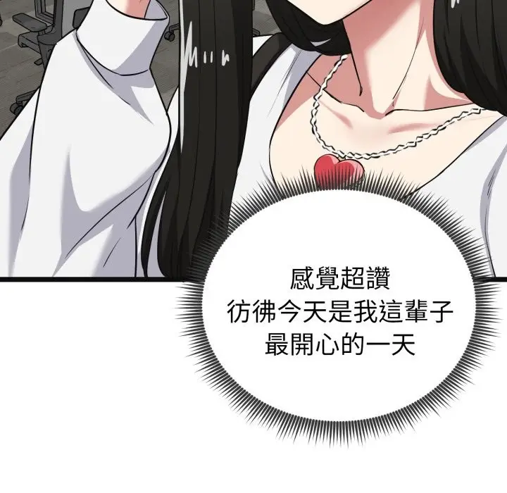 漫画《启动复仇系统》第9话第188张图