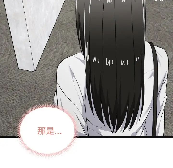 漫画《启动复仇系统》第9话第191张图