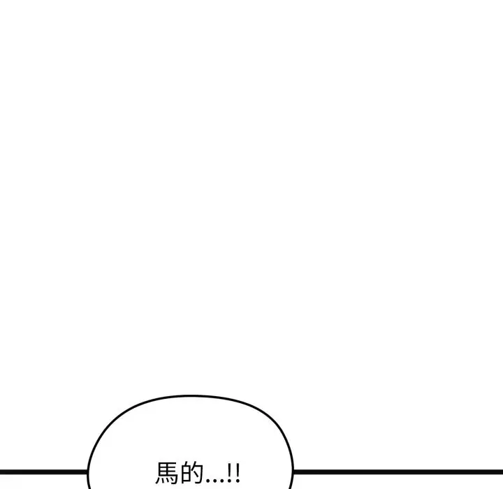 漫画《启动复仇系统》第9话第192张图