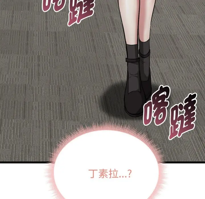 漫画《启动复仇系统》第9话第195张图