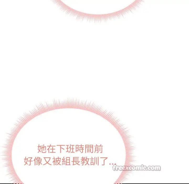 漫画《启动复仇系统》第9话第196张图