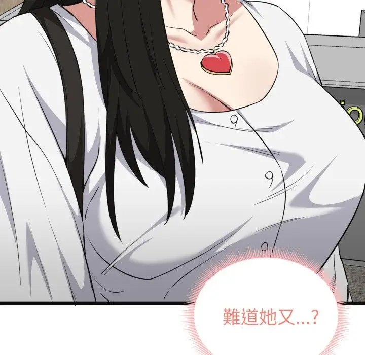 漫画《启动复仇系统》第9话第198张图