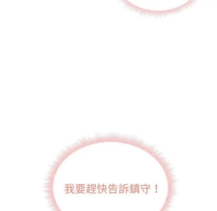 漫画《启动复仇系统》第9话第199张图