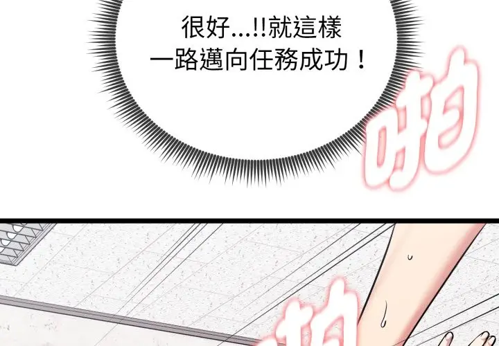 漫画《启动复仇系统》第9话第2张图
