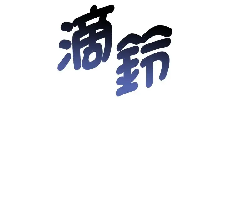 漫画《启动复仇系统》第9话第202张图