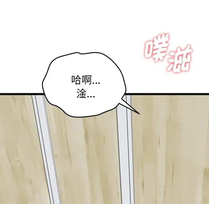 漫画《启动复仇系统》第9话第206张图