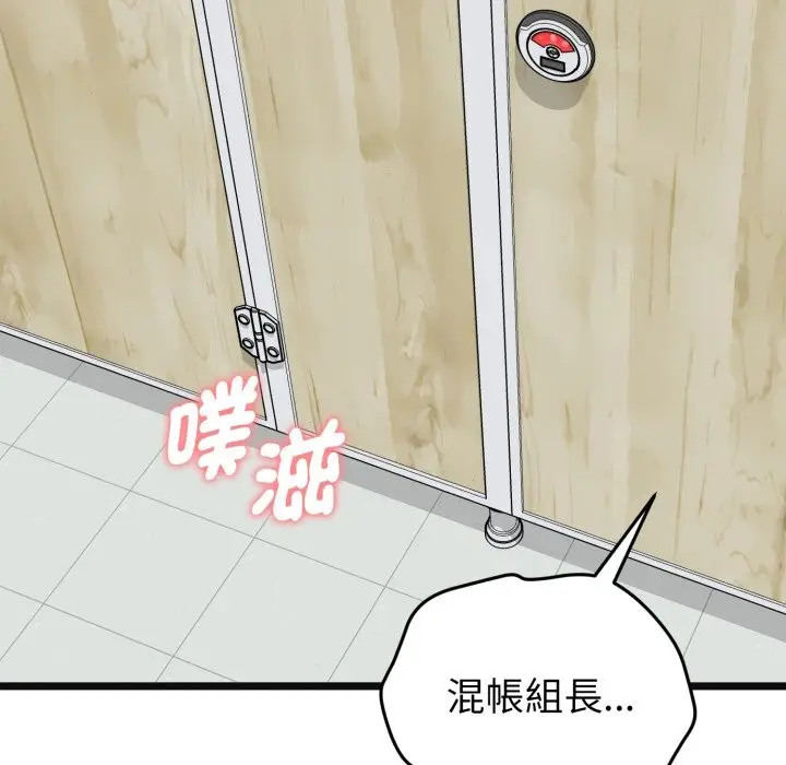漫画《启动复仇系统》第9话第207张图