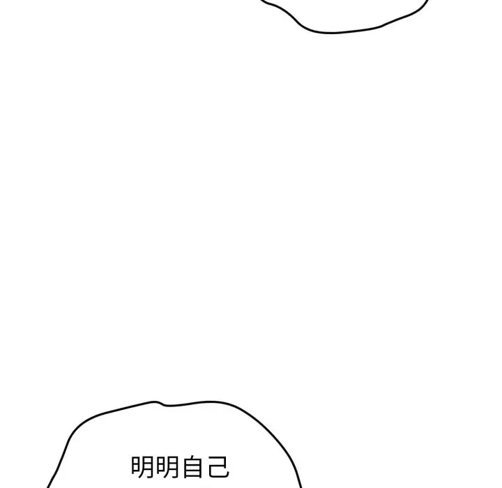 漫画《启动复仇系统》第9话第208张图
