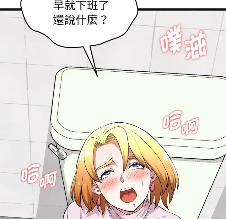 漫画《启动复仇系统》第9话第209张图
