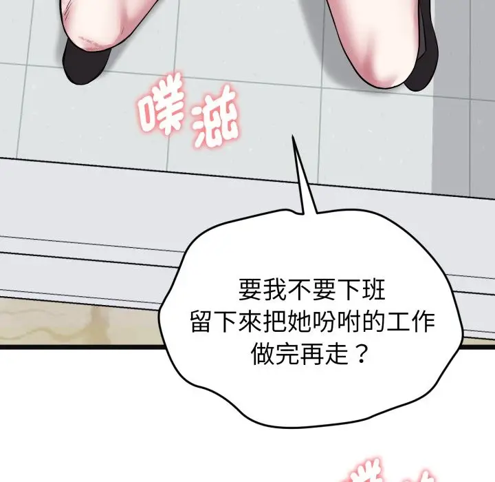漫画《启动复仇系统》第9话第211张图
