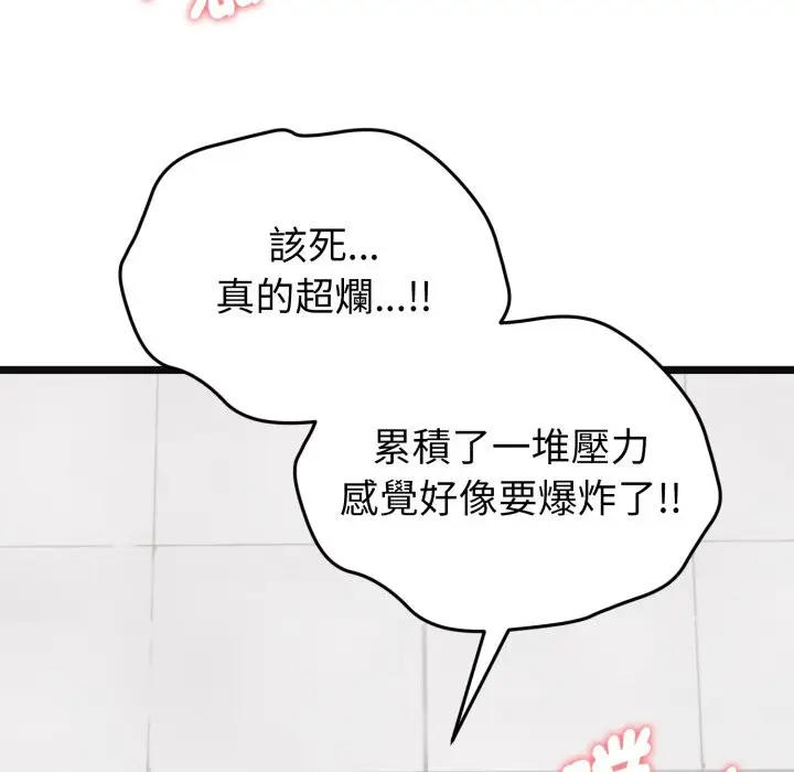 漫画《启动复仇系统》第9话第213张图