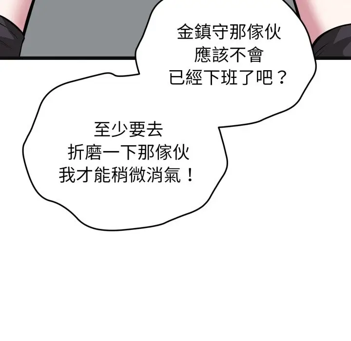 漫画《启动复仇系统》第9话第216张图