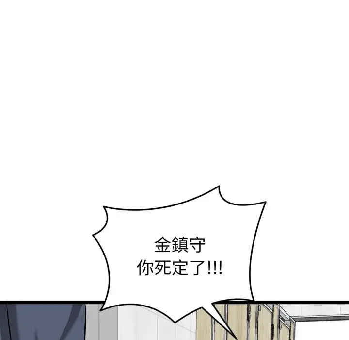 漫画《启动复仇系统》第9话第217张图