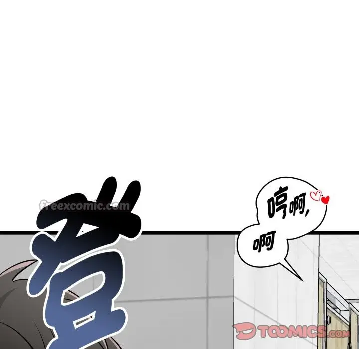 漫画《启动复仇系统》第9话第220张图
