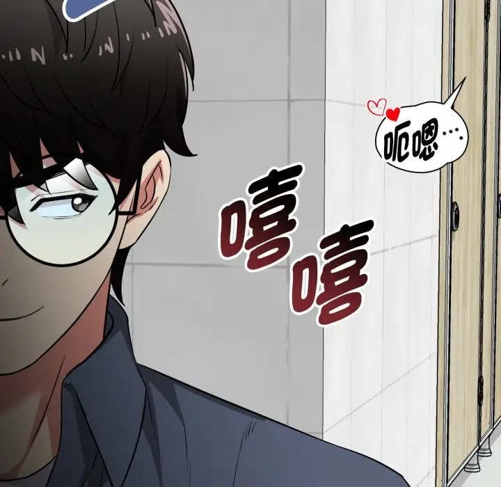 漫画《启动复仇系统》第9话第221张图