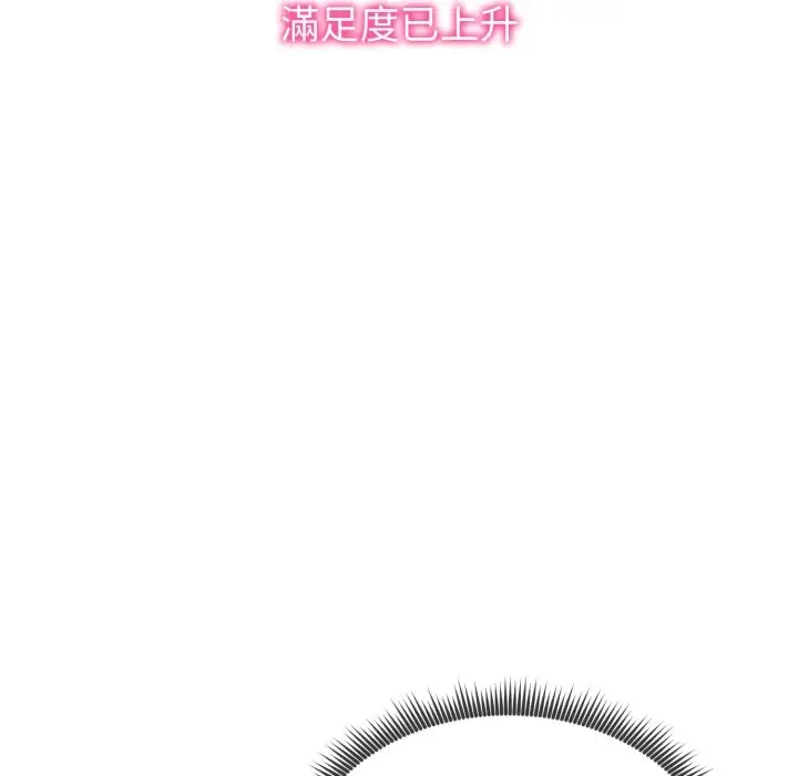 漫画《启动复仇系统》第9话第24张图