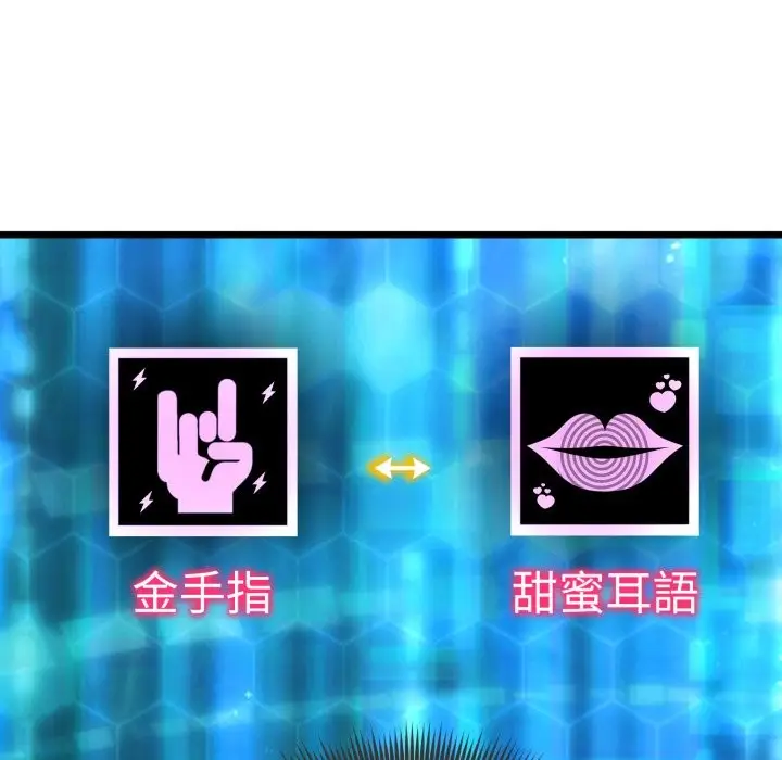 漫画《启动复仇系统》第9话第30张图