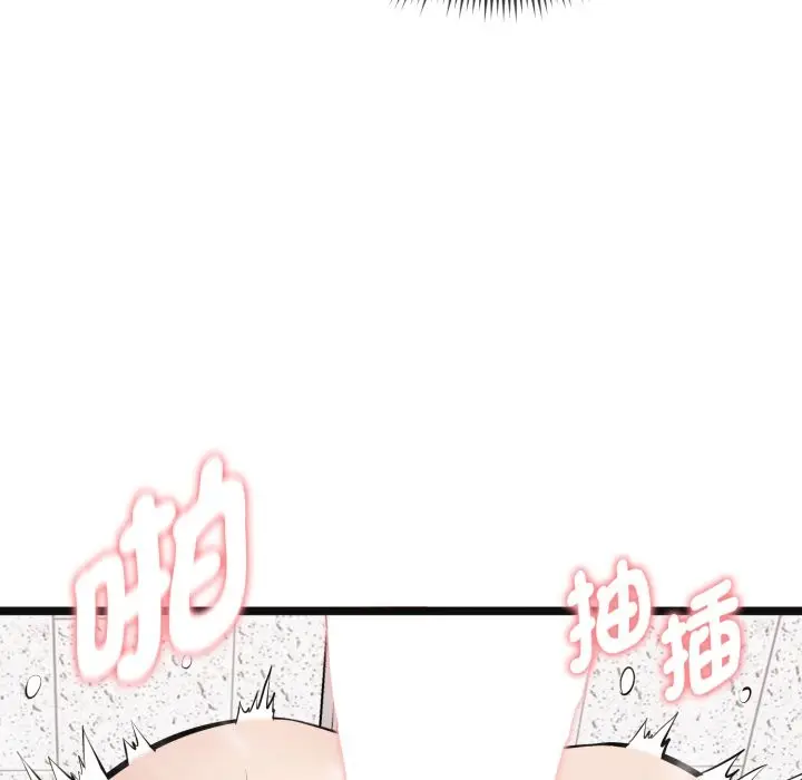 漫画《启动复仇系统》第9话第41张图