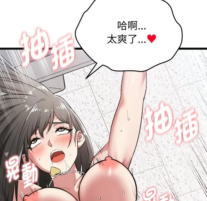 漫画《启动复仇系统》第9话第47张图