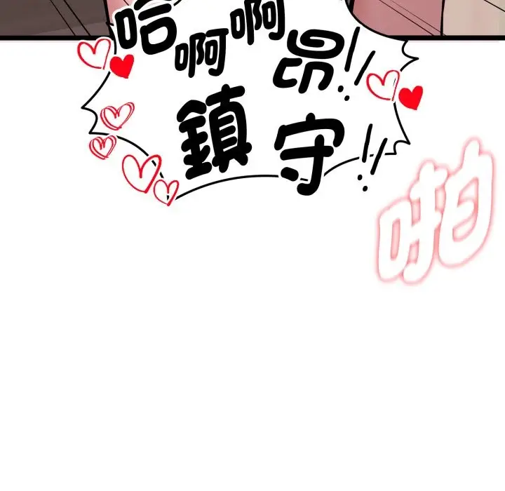 漫画《启动复仇系统》第9话第5张图