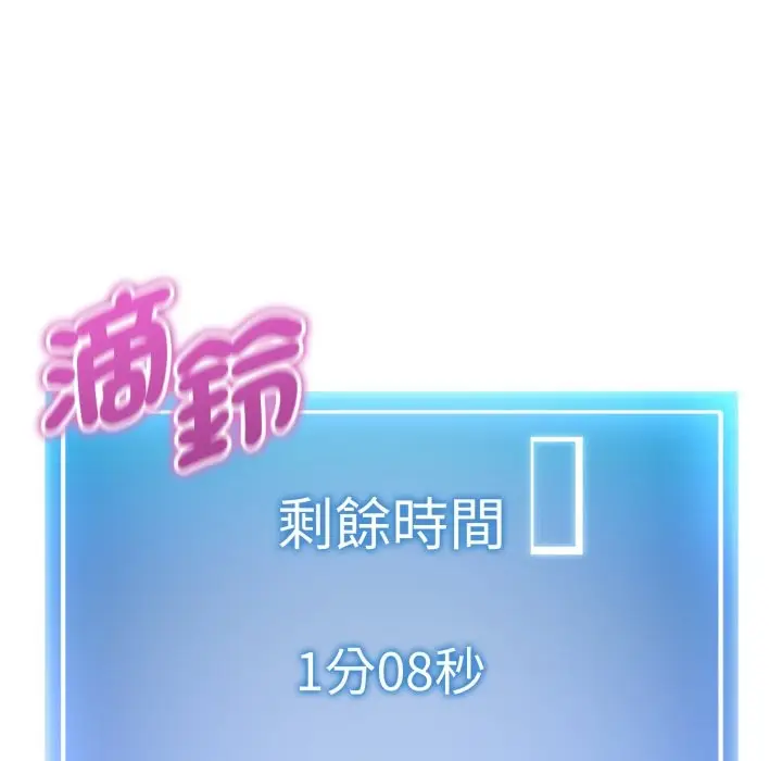 漫画《启动复仇系统》第9话第50张图
