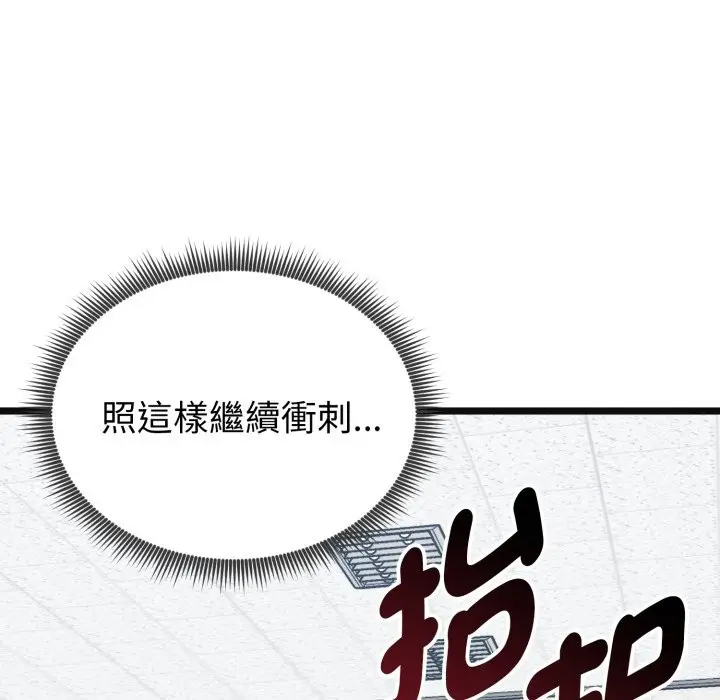 漫画《启动复仇系统》第9话第55张图