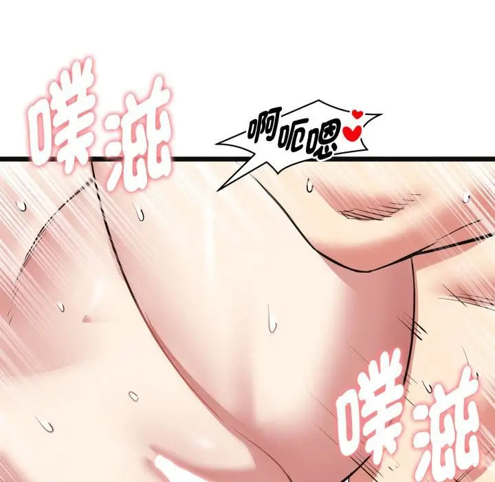 漫画《启动复仇系统》第9话第59张图