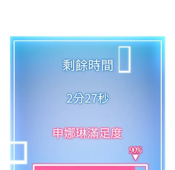 漫画《启动复仇系统》第9话第6张图