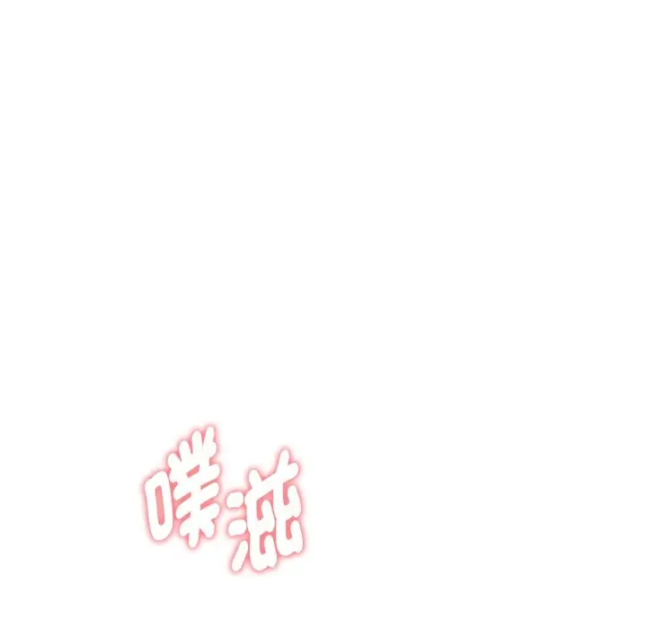 漫画《启动复仇系统》第9话第64张图
