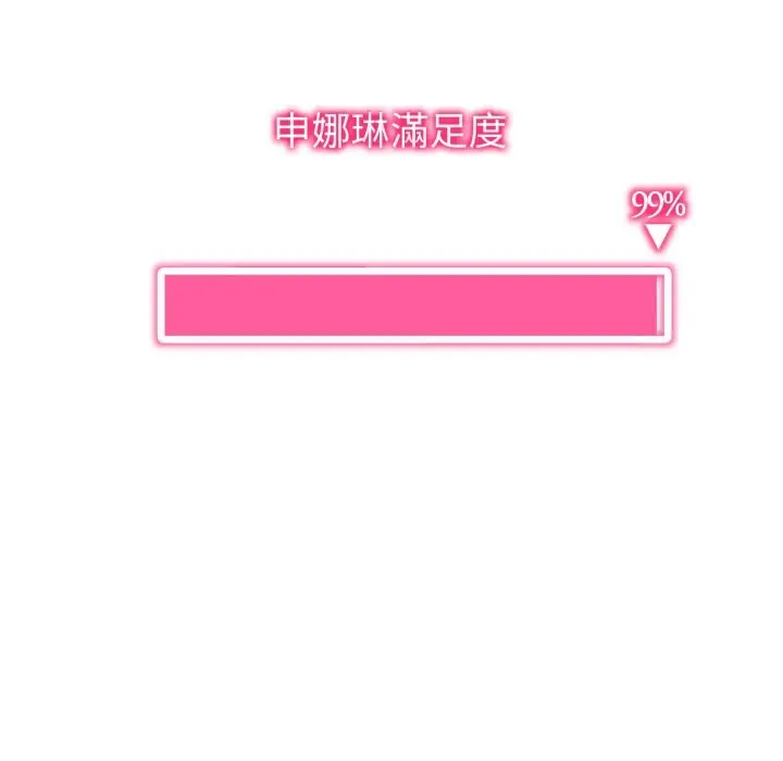 漫画《启动复仇系统》第9话第68张图