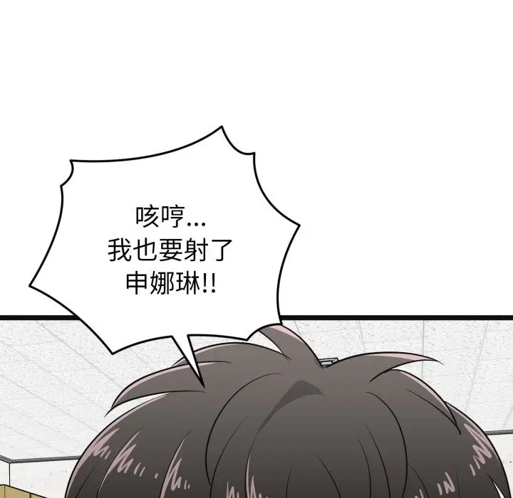 漫画《启动复仇系统》第9话第69张图
