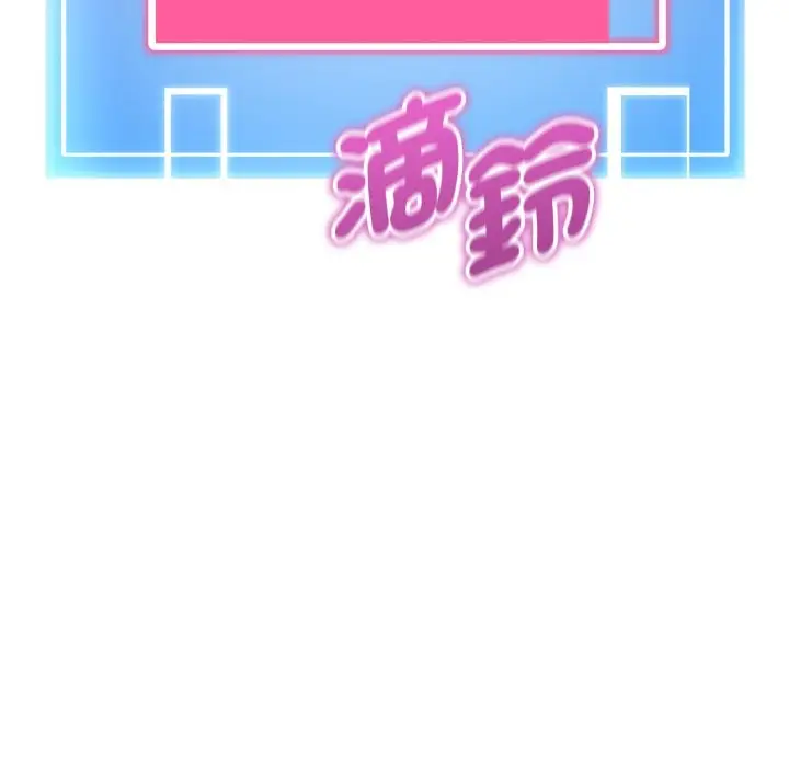 漫画《启动复仇系统》第9话第7张图