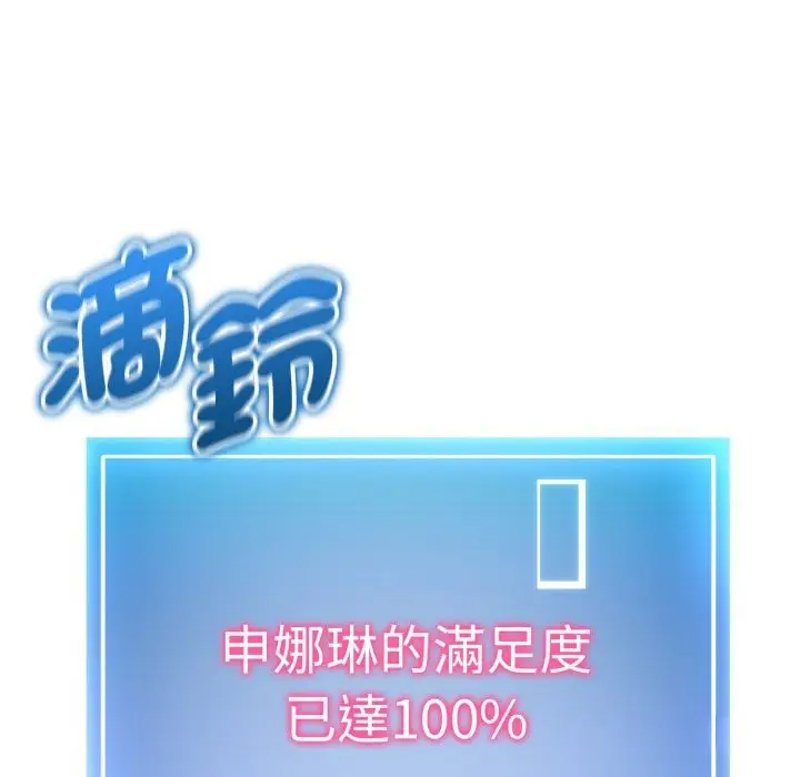 漫画《启动复仇系统》第9话第77张图