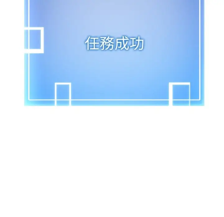漫画《启动复仇系统》第9话第78张图