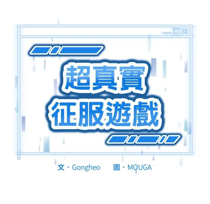 漫画《启动复仇系统》第9话第8张图