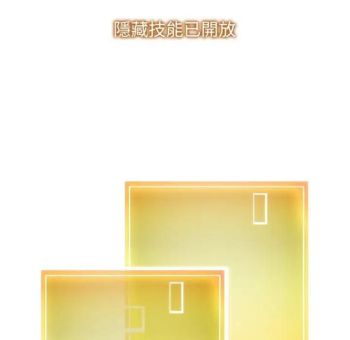漫画《启动复仇系统》第9话第82张图