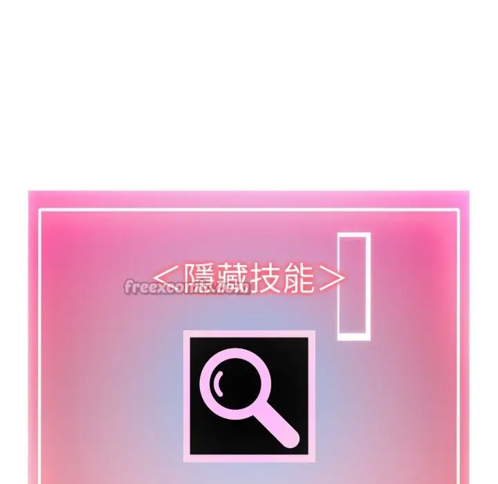 漫画《启动复仇系统》第9话第84张图