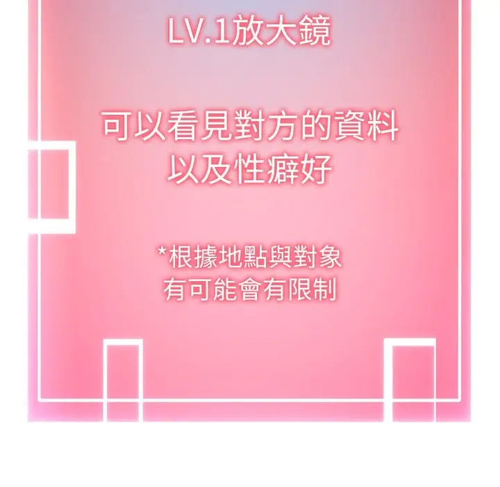 漫画《启动复仇系统》第9话第85张图