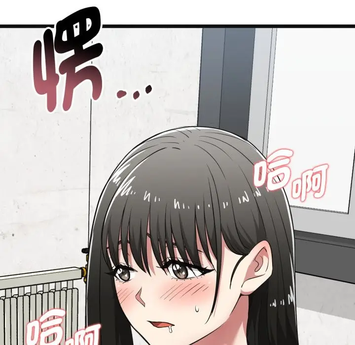 漫画《启动复仇系统》第9话第92张图