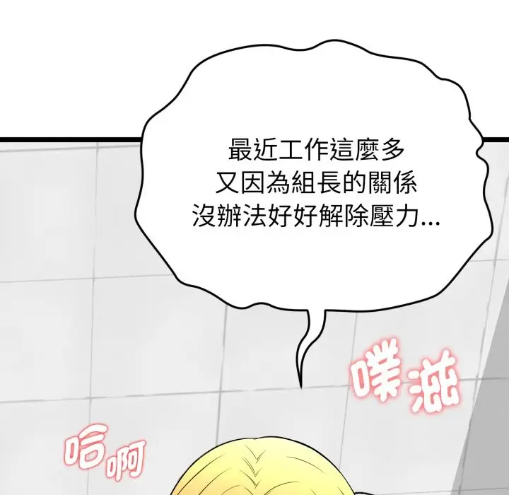 漫画《启动复仇系统》第10话第10张图