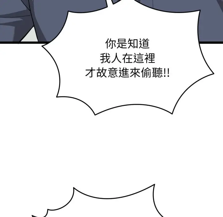 漫画《启动复仇系统》第10话第101张图