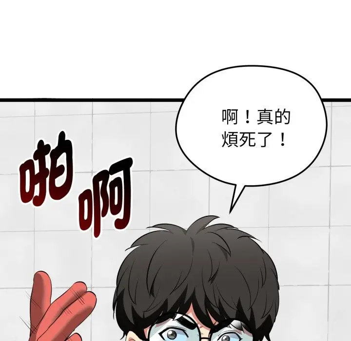 漫画《启动复仇系统》第10话第105张图