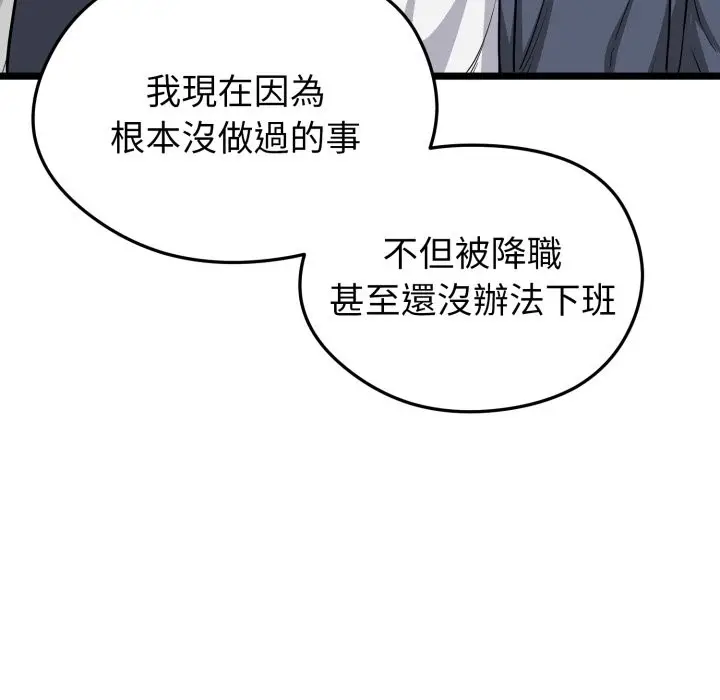 漫画《启动复仇系统》第10话第107张图