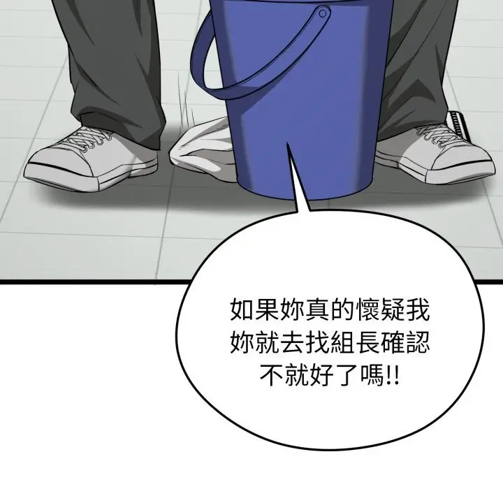 漫画《启动复仇系统》第10话第111张图