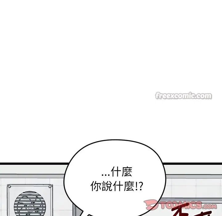 漫画《启动复仇系统》第10话第112张图